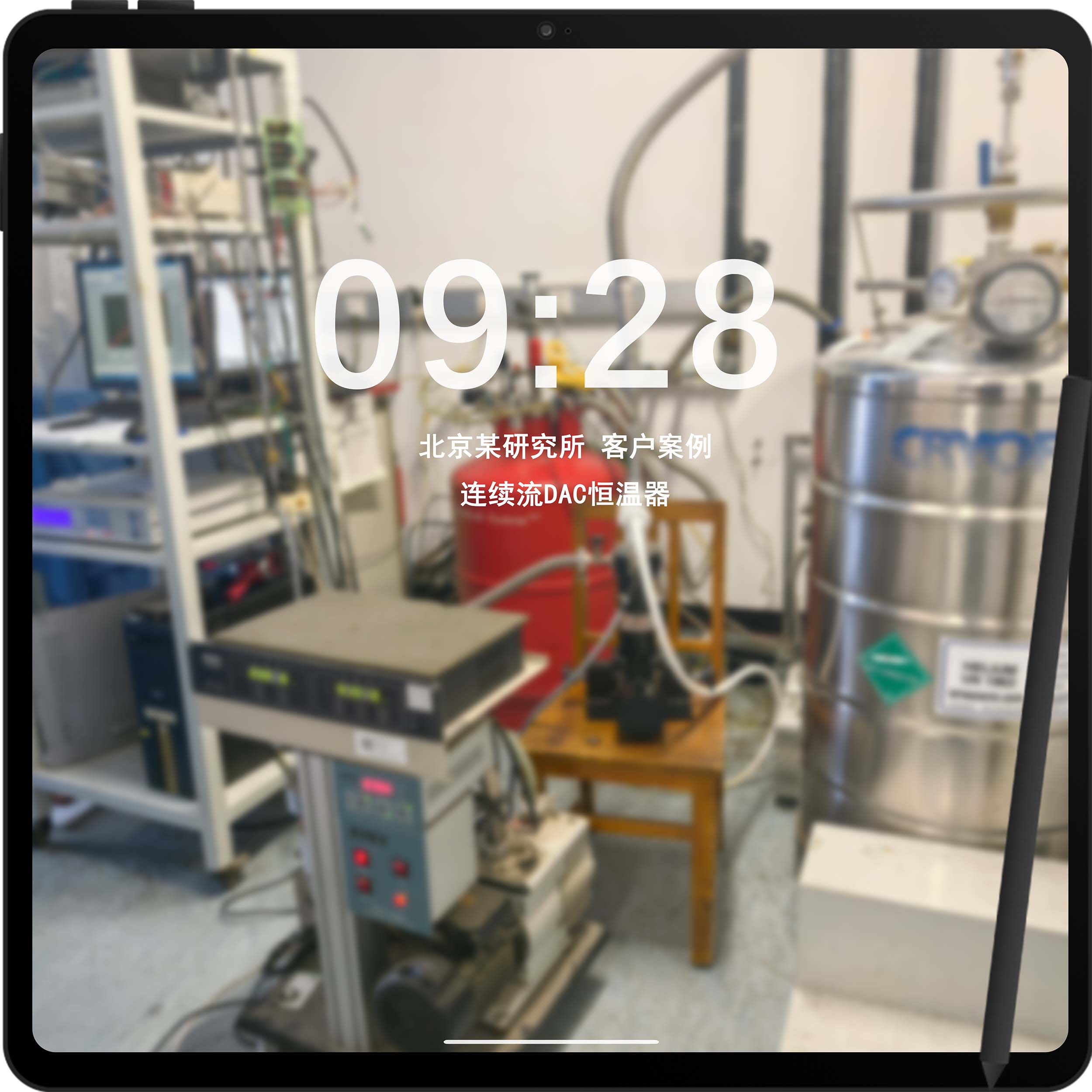 2025年9月北京某研究所在上海柯舜购买的连续流DAC恒温器交付完成